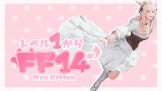 レベル1からFF14♪#1752 黄金のレガシー#422  魔獣使い楽しい♬　ファントムウェポンも完成させたい！　　　　★PC協賛F.S様★
