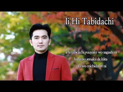 Ii Hi Tabidachi  いい日旅立ち (  Momoe Yamaguchi 山口百恵 야마구치 모모에 ) - cover by Chaehoon Lim