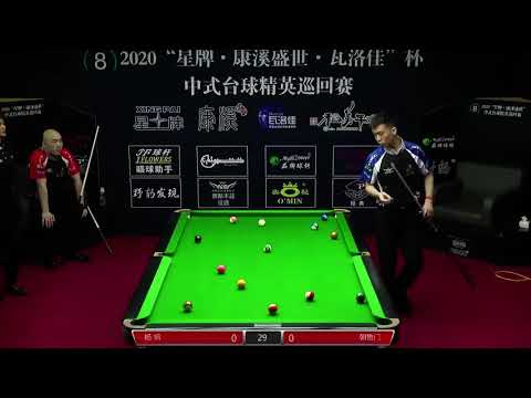 Yang Fan VS Chao Lumen - L32 - 2020 Chinese Pool Elite Tour Chaoyang Station Event 2
