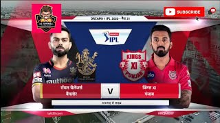 Rcb vs Kxip Highlights | Ipl 2020 full match highlights