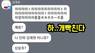 악질 사칭범 생방송에서 드디어 잡았습니다....