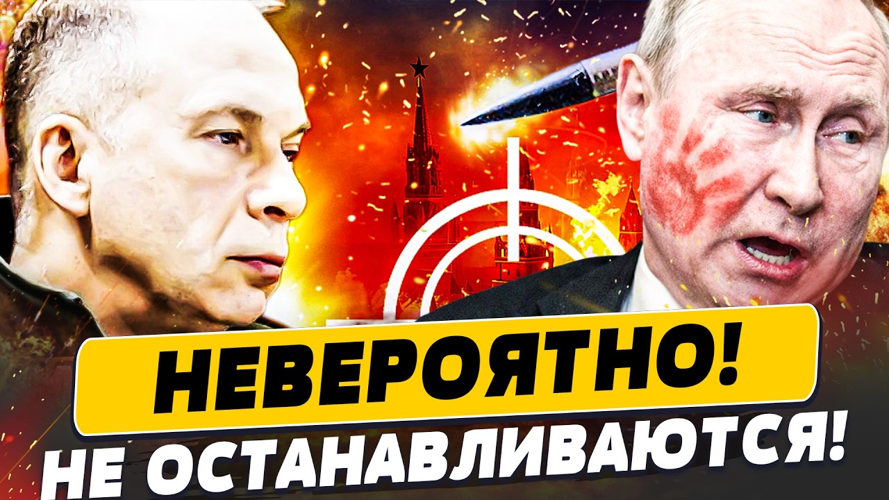 🚨СЕЙЧАС! КРЕМЛЬ ЗАТРУСИЛО! РАЗГРОМНАЯ ОПЛЕУХА ПУТИНА! УКРАИНА ПОКАЗАЛА ВСЮ 