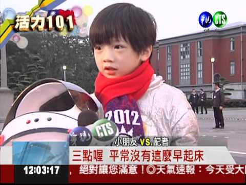 101位小朋友唱國歌 扮成各行各業