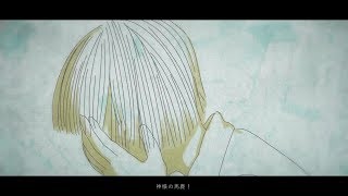 flower 『イディオットクラブ』MV/ルワン