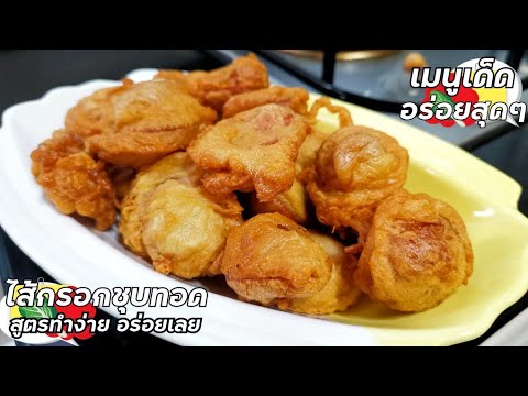 คลิกเพื่อดูคลิปวิดีโอ