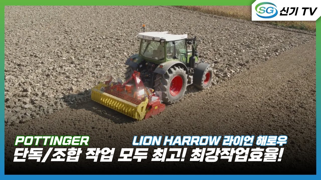 [포팅거] 라이언 해로우