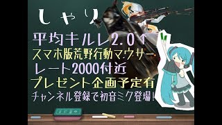【荒野行動】まったりやってこ【手元動画】(雑談歓迎)【Noxplayer】