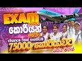 Korean Visa 2025 රඡය මගින් කොරියාවට යන්න වරමක්