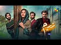 Neem - Episode 02 Teaser - Mawra Hussain, Arslan Naseer, Ameer Gilani - HUM TV