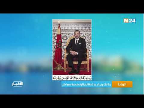 جلالة الملك يهنئ ولي عهد الأردن وسمو الأميرة رجوة الحسين بمناسبة قدوم مولودتهما الأولى