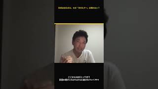 SNSはあるのに なぜ次のルターは現れない  #ai時代 #切り抜き #自己改革 #仕事効率化