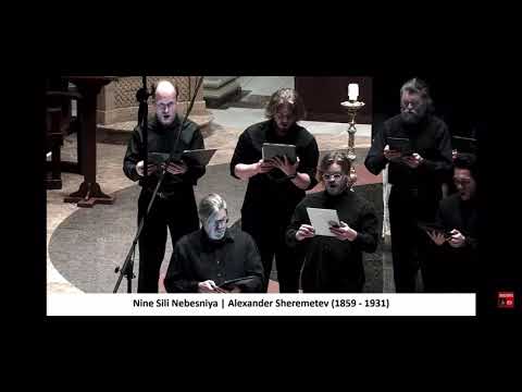 Nine Sili Nebesniya  | Alexander Sheremetev