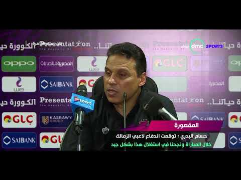 حسام البدري يكشف سبب خروج عبد الله السعيد أمام الزمالك (فيديو) | المصري اليوم 
