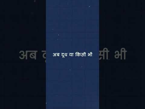 Dudhwale Milk हिसाब