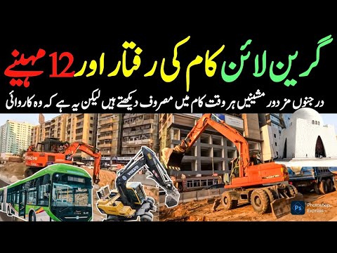 Green Line BRT Latest Update Gull Plaza Karachi Street View Development Work Vlog @focus with fahim