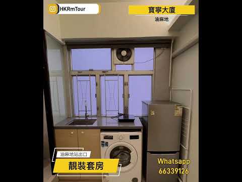 宝宁大厦 Youtube Video