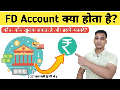 FD Account क्या होता है? | What is FD Account in Bank? | Fixed Deposit Account Explained in Hindi