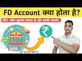 FD Account क्या होता है What Is FD Account In Bank Fixed Deposit Account Explain