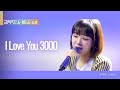 [리무진 서비스 클립] I Love You 3000 | 르세라핌 김채원 | LE SSERAFIM CHAEWON