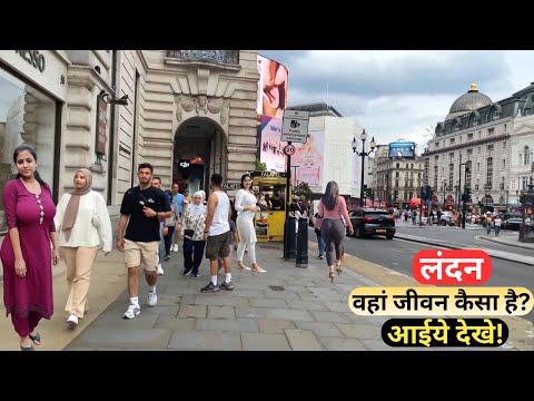 लंदन में जीवन कैसा हैAmazing facts about London EnglandUK and its people. Amazing Facts About London