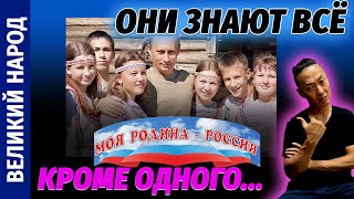 NGO - Russians were forced to become experts in all areas of this world. Life forced them to do s...
