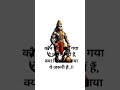 Hanuman Jaishreeram Bajrangbali