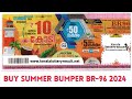 Kerala Lottery Summer Bumper  Result  2024 BR-96  | Draw date 27-03-2024, 1st Prize 10 Crore