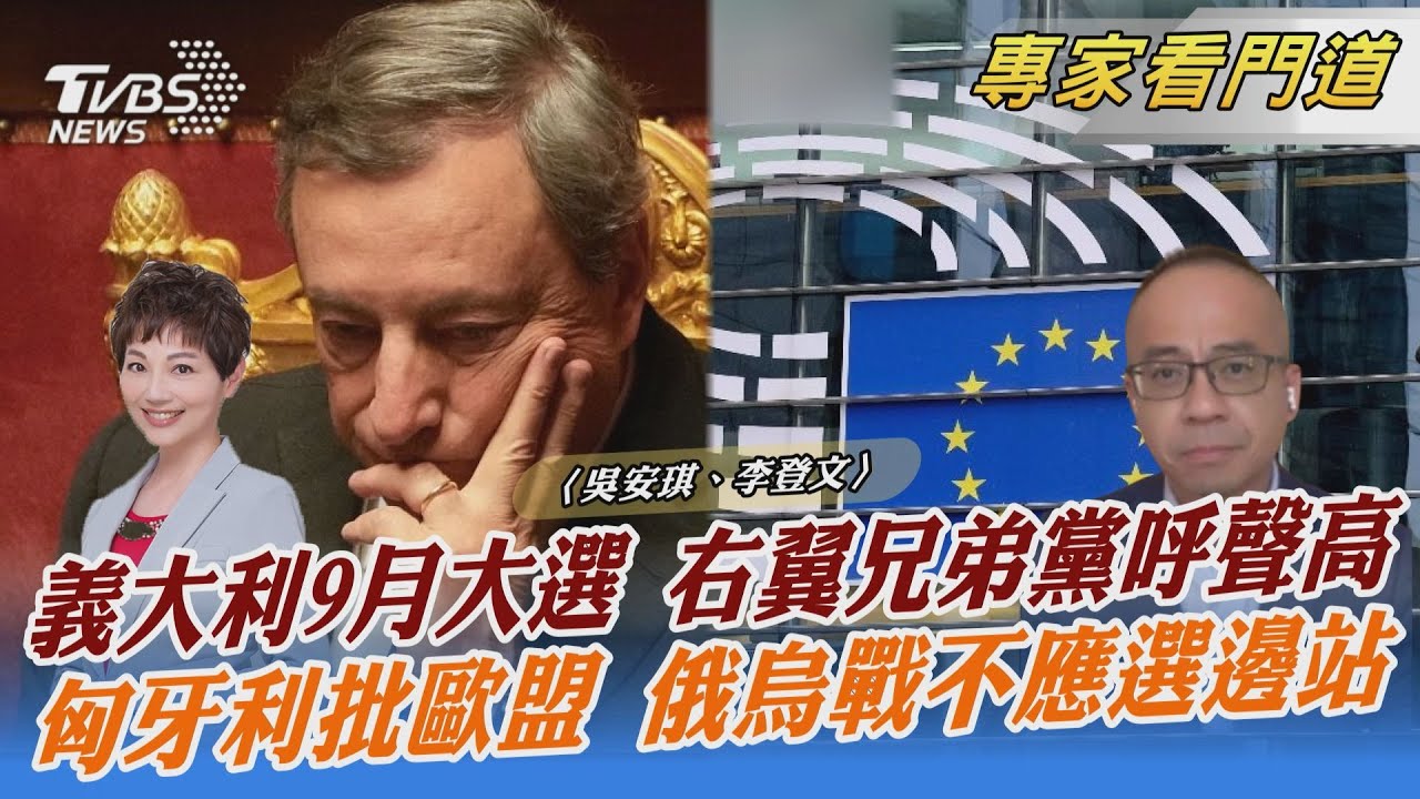 超級瑪利歐走人! 德拉吉掛冠後 義大利可能迎來首位女總理?