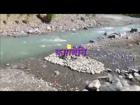 कागबेनिको बारेमा केही भनाइहरु!! ABOUT KAGBENI MUKTINATH MUSTANG NEPAL