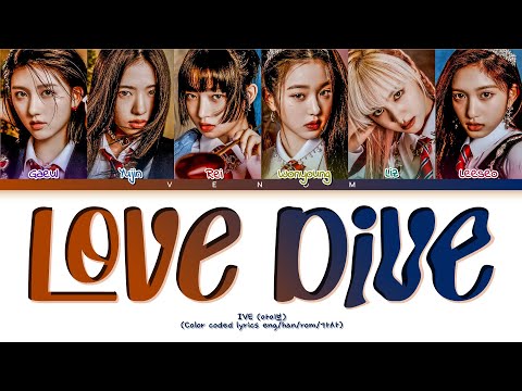IVE 아이브 LOVE DIVE (Color coded lyrics eng/han/rom/가사)