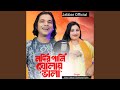 Nodir Pani Gholay Vala
