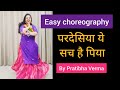 Master The Dance Moves Pardesiya Ye Sach Hai Piya Tutorial