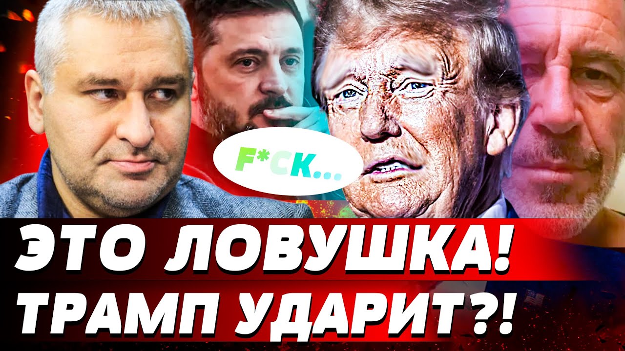❗ШОК! ТРАМПА ВЗЯЛИ В ТИСКИ: ЗЕЛЕНСКИЙ ПРИНЯЛ РЕШЕНИЕ! ПРОРЫВНЫЙ ОТВЕТ УКРАИН