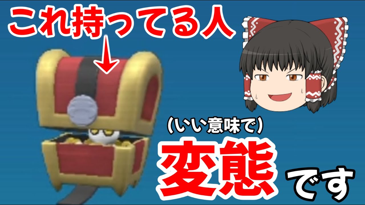 【ポケモンSV】色違いコレクレーの厳選が超鬼畜すぎたｗ【ゆっくり実況】