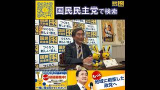 国民民主党 川合参院幹事長 定例会見 皇室典範について 6月15日