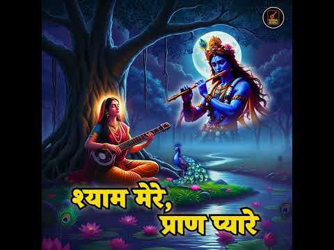 Shyam Mere Pran Pyare | Radhe Krishna| Bhajan for Meera-Like Souls