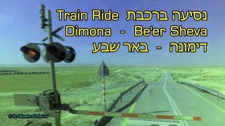 Israel Railways Train ride Dimona Be'er Sheva The Negev 4k 60fps רכבת ישראל דימונה באר שבע הנגב