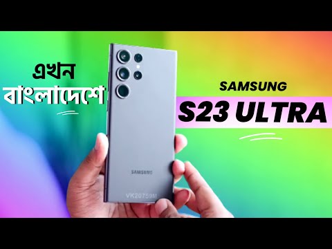 SAMSUNG S23 ULTRA দাম শুনে অবাক😱samsung s23 ultra price in bangladesh|samsung s23 ultra bangla