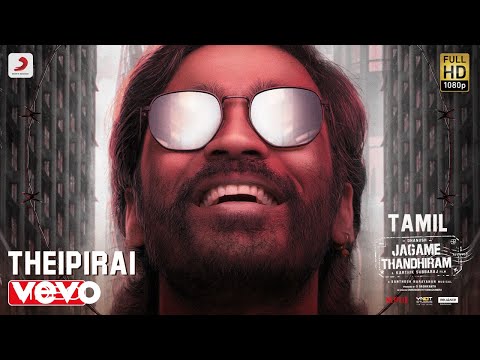 Theipirai Video Song | Jagame Thandhiram