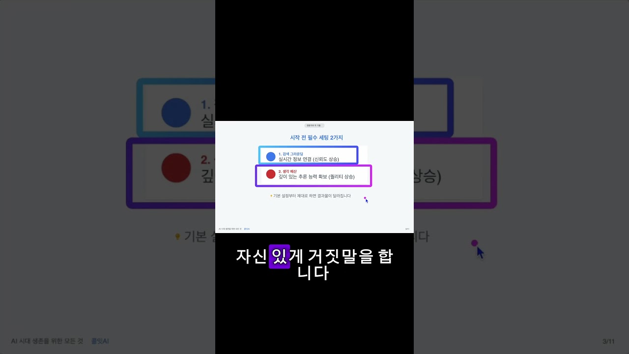 당신이 몰랐던 AI의 진짜 가치