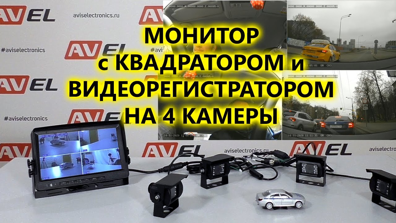 Обзор парковочных камер заднего вида для грузовых автомобилей