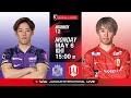 LIVE  FOOTBALL FROM JAPAN | Sanfrecce Hiroshima vs Nagoya Grampus | 2024 J1 League | MW 12