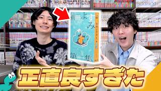 最近できたNew漫画誌が『大当たり』だったので絶対読んでほしい！