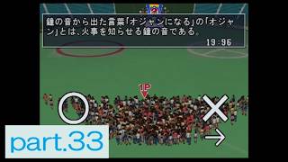 【実況】PS2版「アメリカ横断ウルトラクイズ」に挑戦 ～part.33～