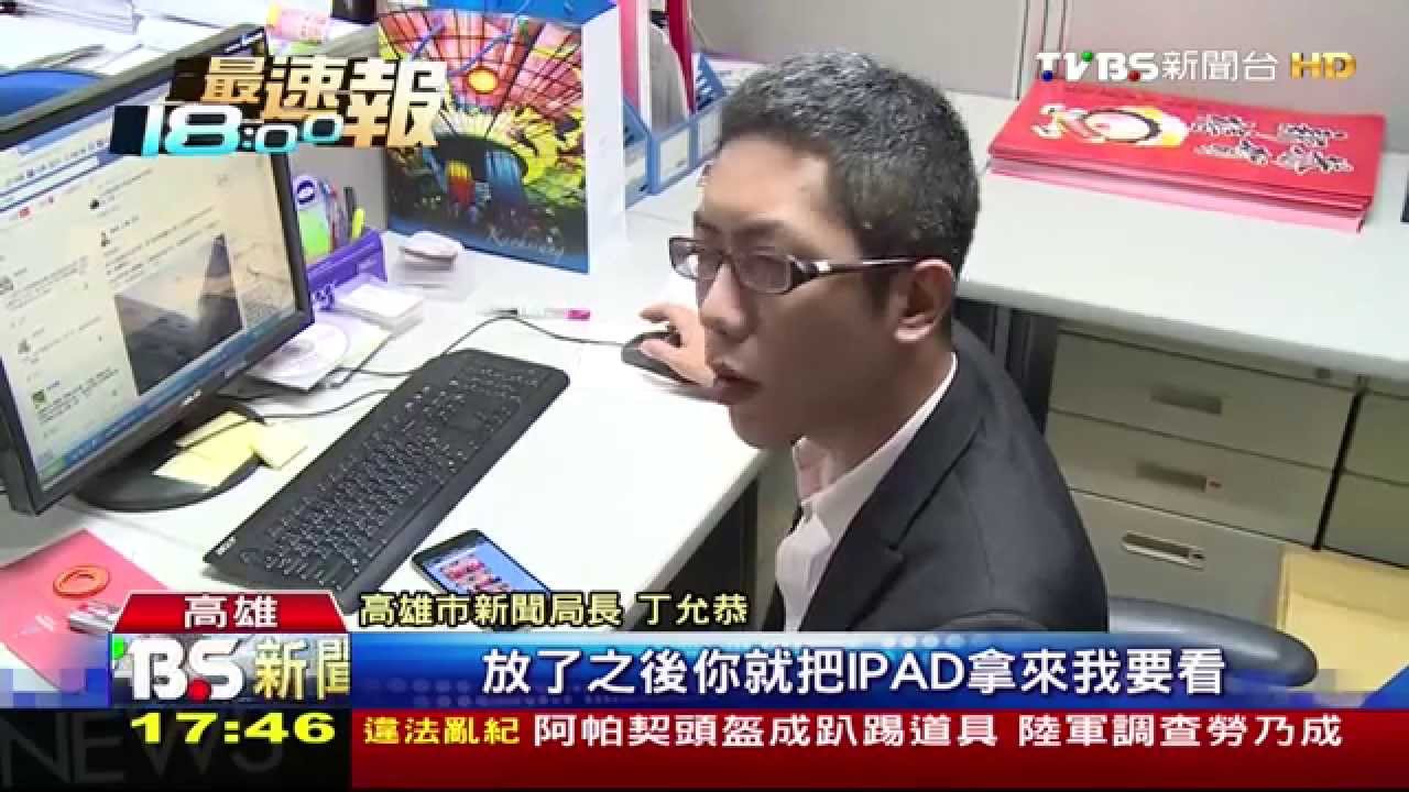 六都百日新局/陳菊團隊滿意度民調第二 「婉君」討論度第五