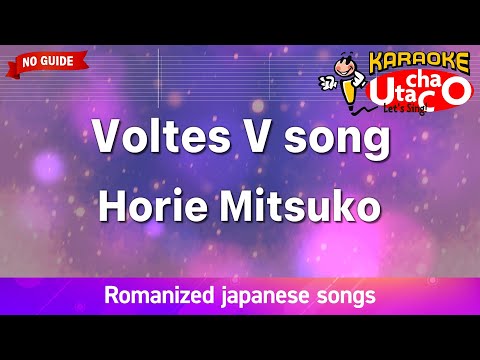 Voltes V no uta (Voltes V song) – Horie Mitsuko (Romaji Karaoke no guide)