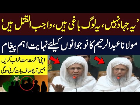 Mufti Abdul Raheem's Meaningful and Strong Message for the youth | Hum News | Pakistan News