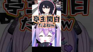 GTAでも藍沢エマに対して亭主関白な紫宮るな【ぶいすぽっ!/如月れん/VCR GTA3/切り抜き】#shorts #ぶいすぽ #藍沢エマ #切り抜き #vcrgta3