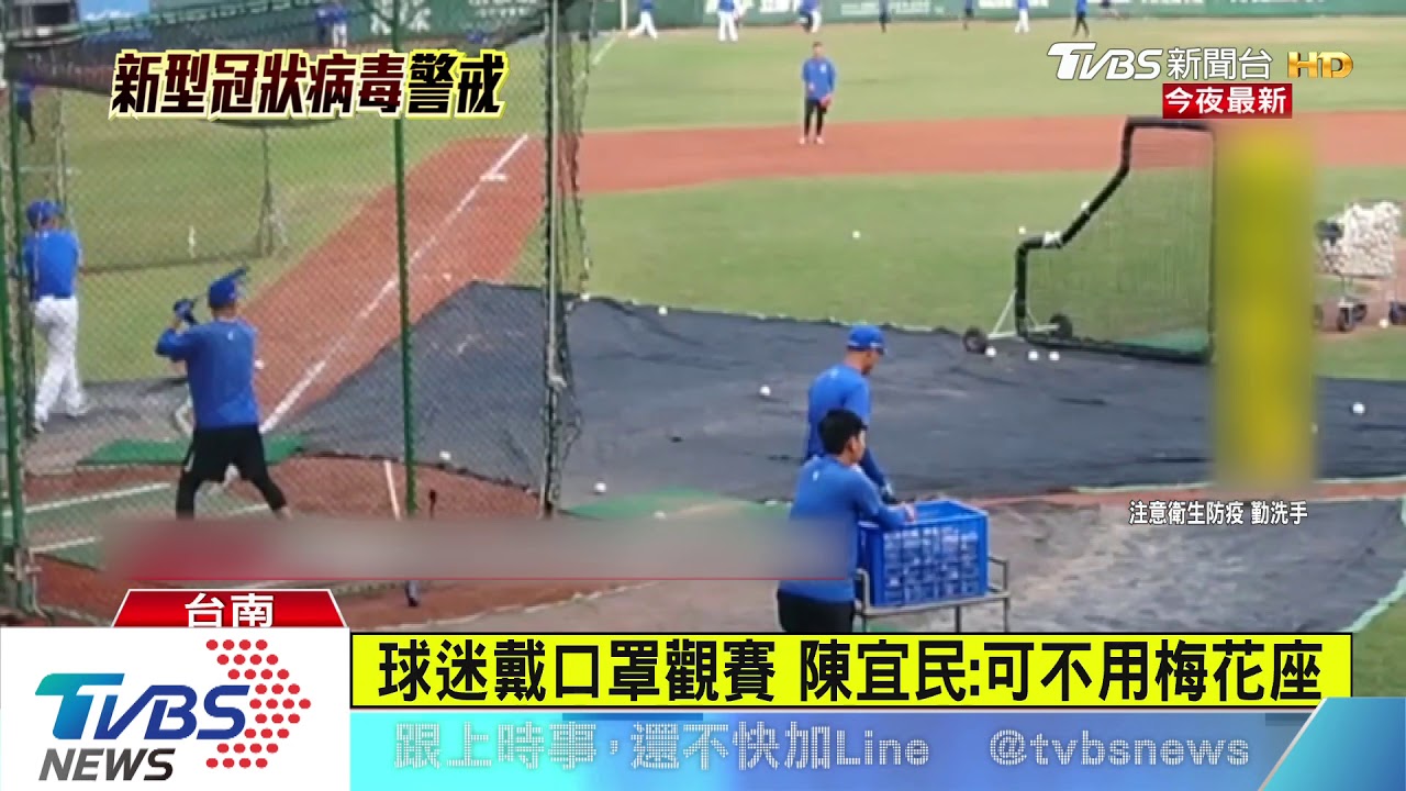 加強防疫不停賽 中華職棒增10場熱身賽
