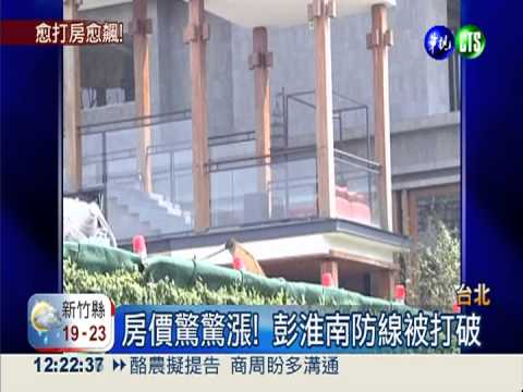 北市信義區超級豪宅 每坪400萬